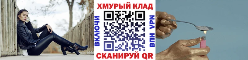 ГЕРОИН белый Борисоглебск