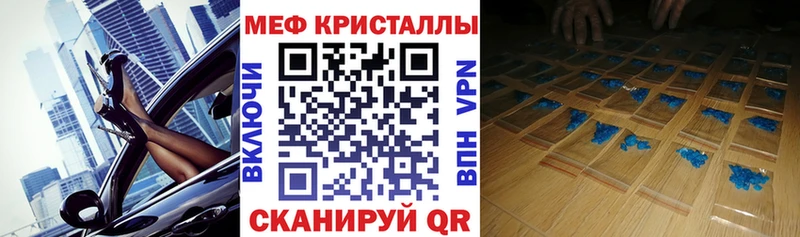 Меф мяу мяу  Борисоглебск