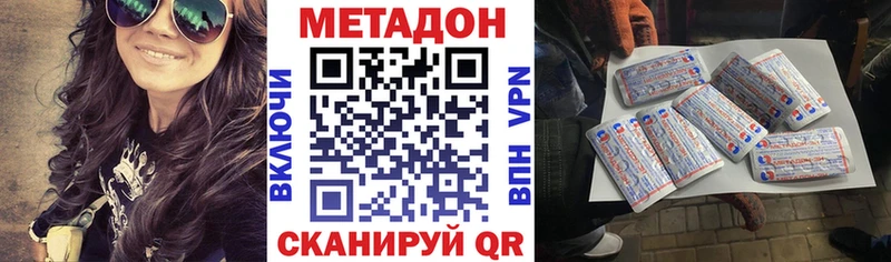 Купить где  Борисоглебск  Метадон methadone 